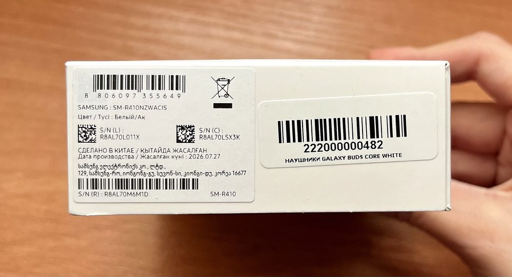 Наушники Samsung Galaxy Buds Core