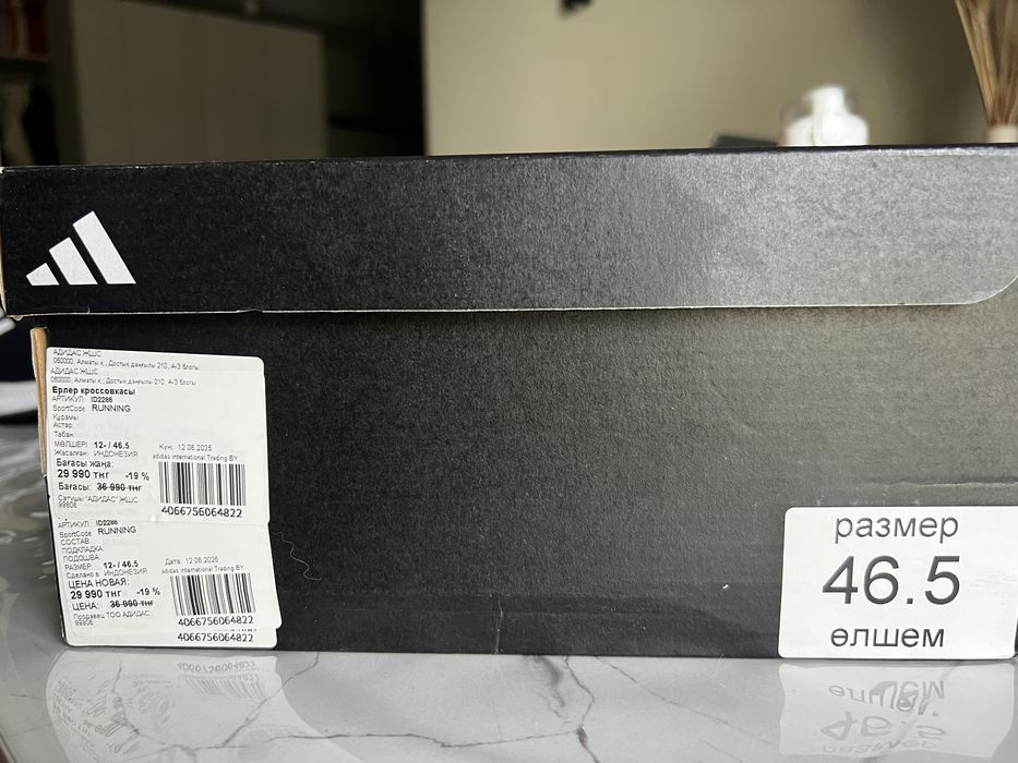 Кроссовки мужские adidas