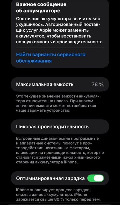 Аифон 11 64 гб идеал