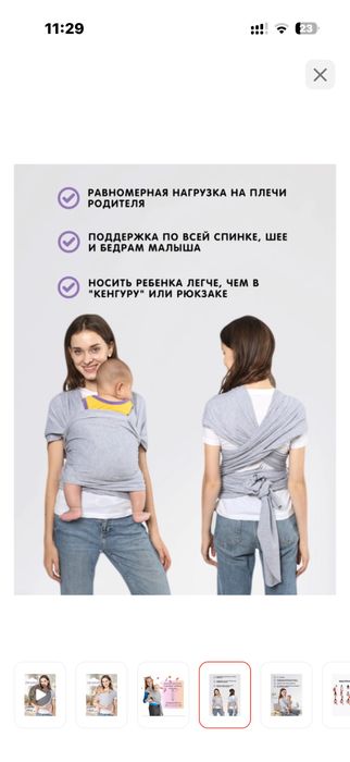 Продам слинг новый