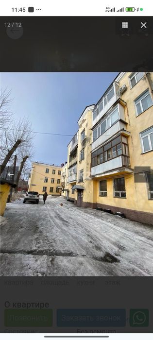 Продам квартиру