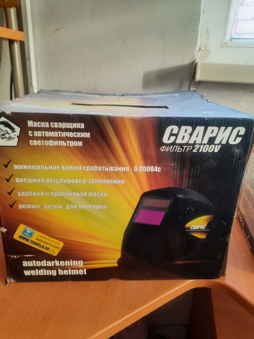 Продам сварочный аппарат и маску