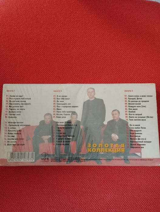 Набор гр Чайф Аудиокассеты