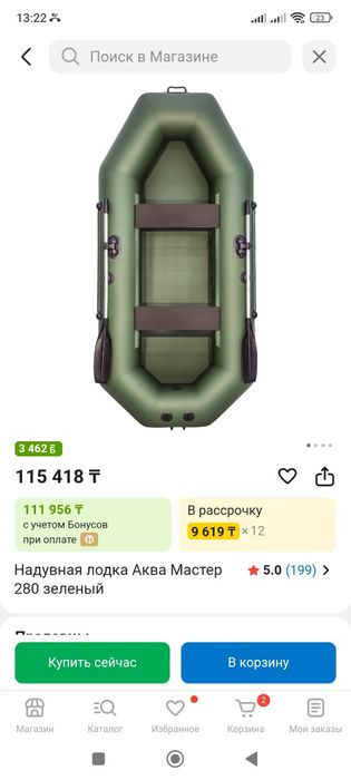 Продам лодку Аква