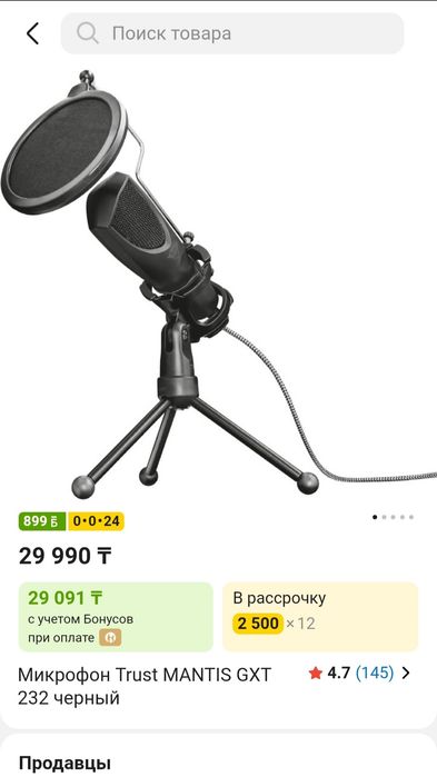 Микрофон Mantis GXT 232 и Boya BY-M1