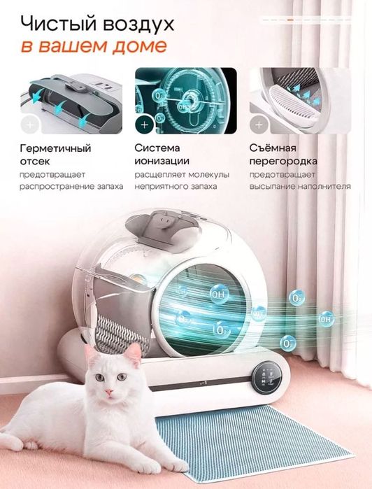 Автоматический туалет для животных