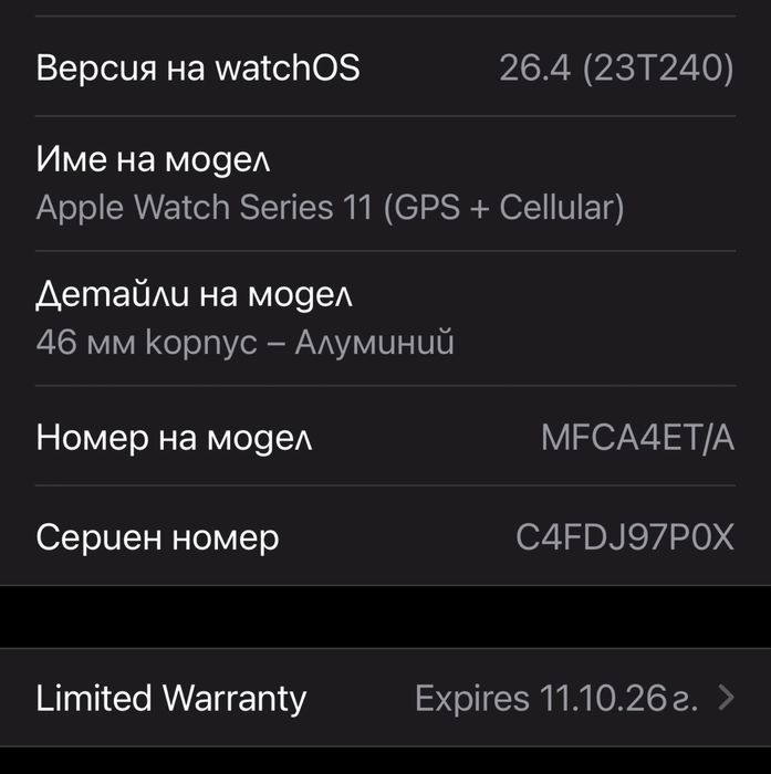 Смарт часовник APPLE WATCH S11 CELL SPACE GREY