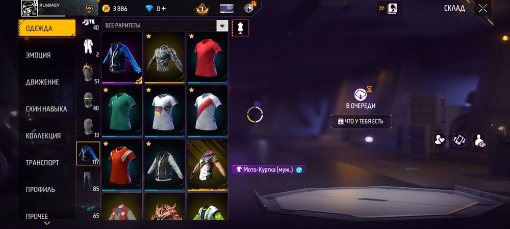 Аккаунт фри фаер