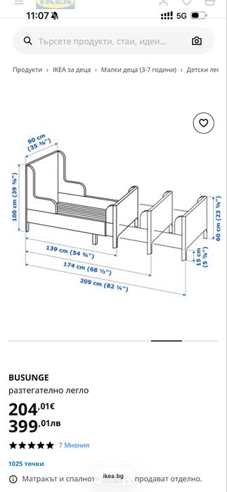 Спален комплект IKEA