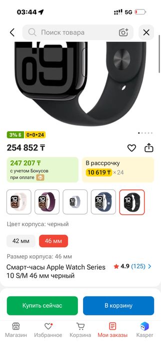 Apple watch 10 series