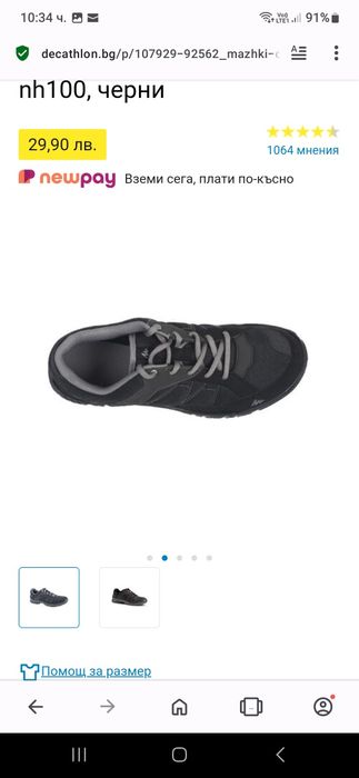 Декатлон Обувки 40, много леки и удобни, туристически