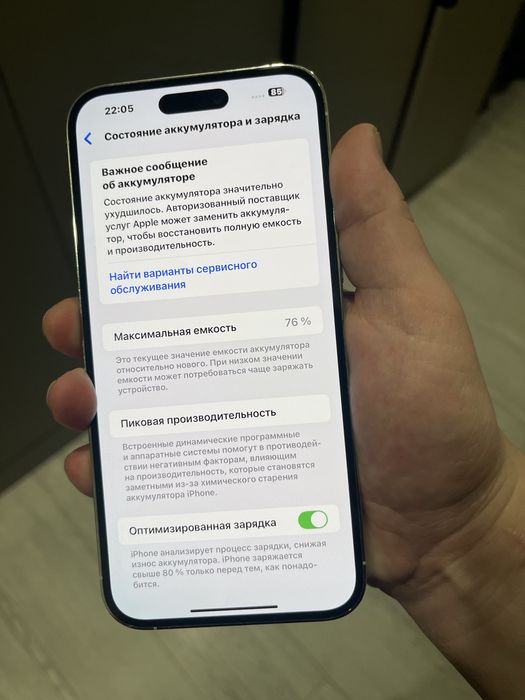 Продам айфон 14 про макс 256