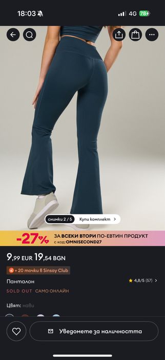 Нов клин от sinsay с етикет