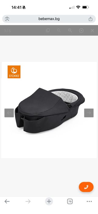 Кош за новородено за количка Stokke Xplory X