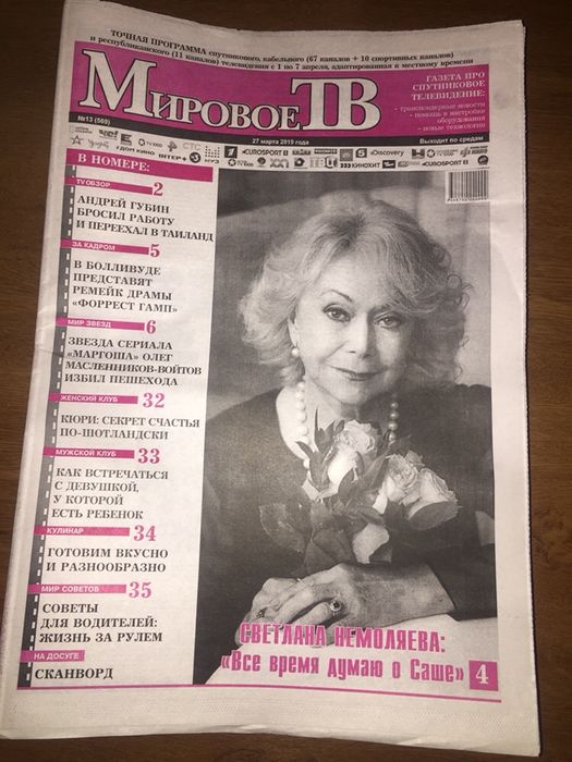 Сборник карагандинских газет