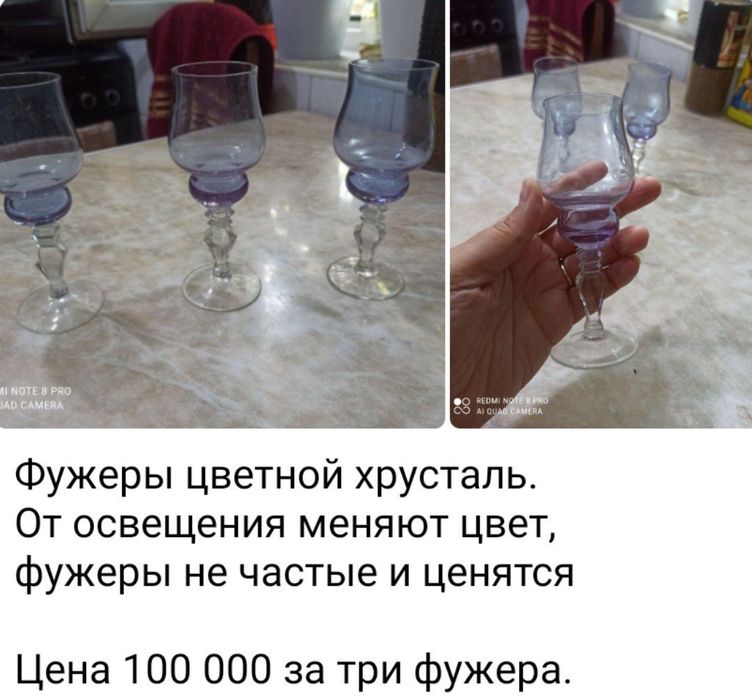 Стаканы Кока-Кола, молочник.