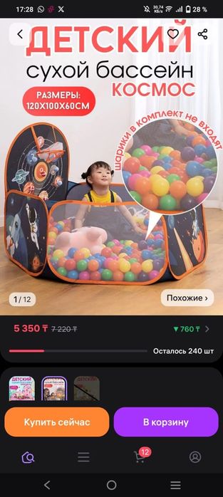 Детский сухой бассейн