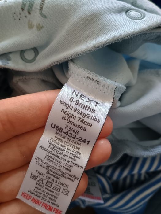 Ромпъри next за момче