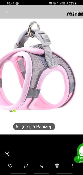 Шлейка для кошек и собак ,с поводом, не пригодился