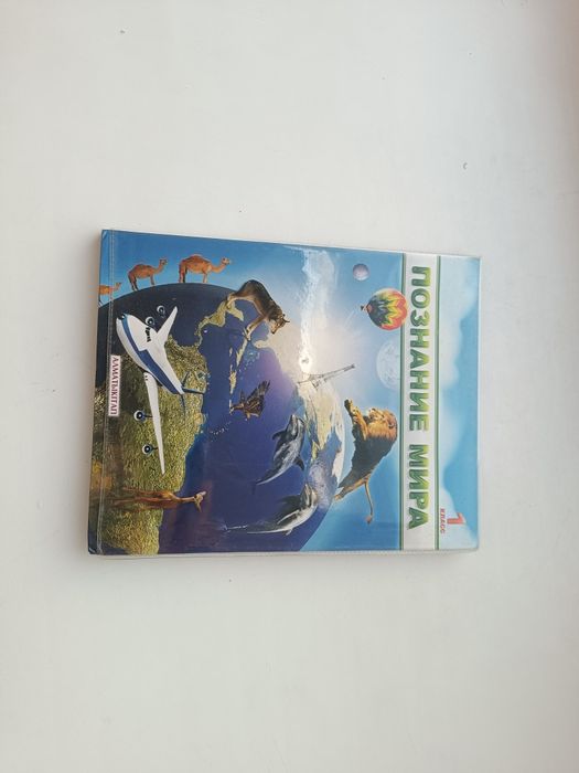 Книги за 1 класс