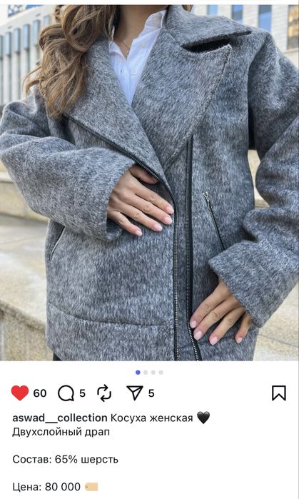 Продам    куртку