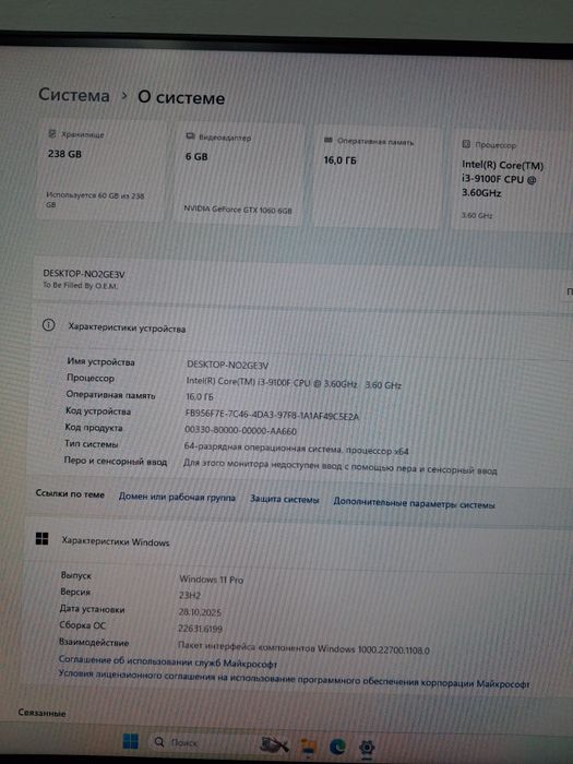 Компьютер,ПК,системник