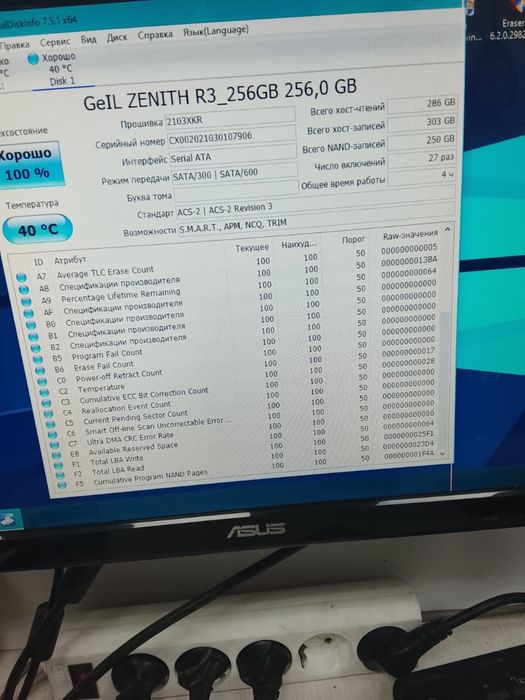 Жесткий диск ssd