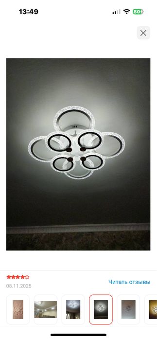 Люстра потолочная