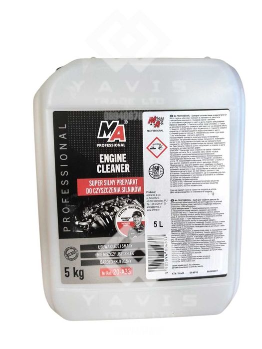 Обезмаслител за двигател, 5л, отстранява масла, мазнини