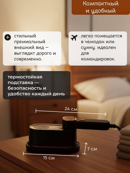 Отпариватель ручная