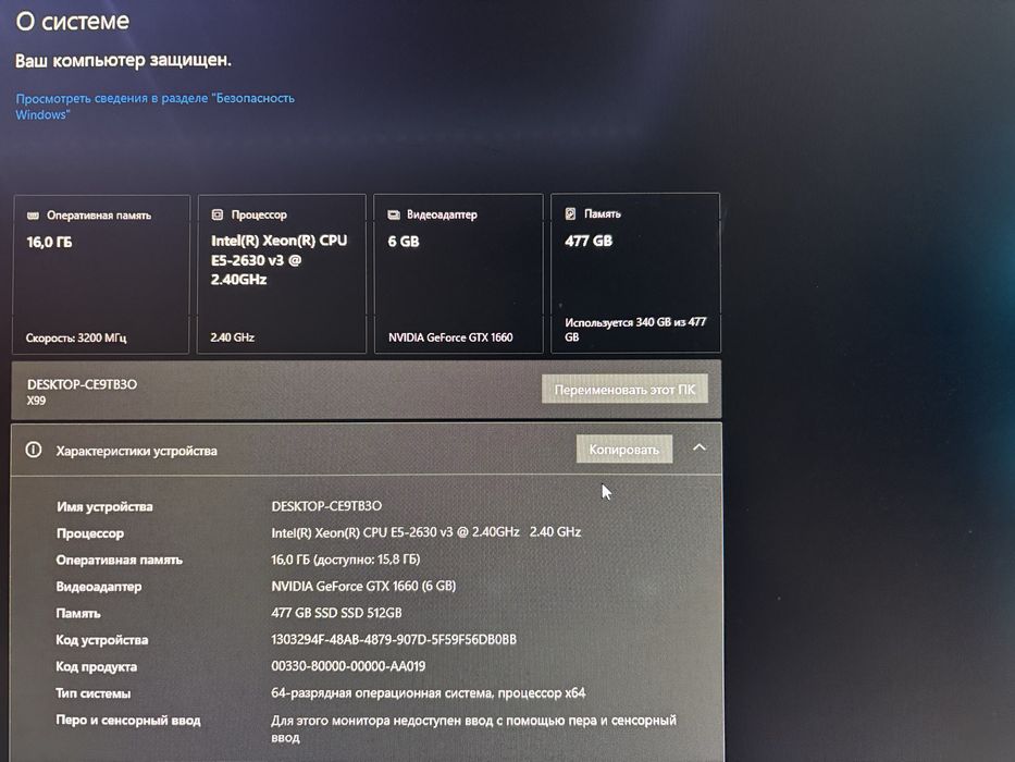 Компьютер игровой