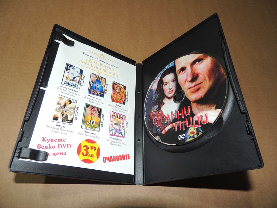 DVD planeta 2005 prima. DVD Странни птици  + DVD Човешкото тяло част 3