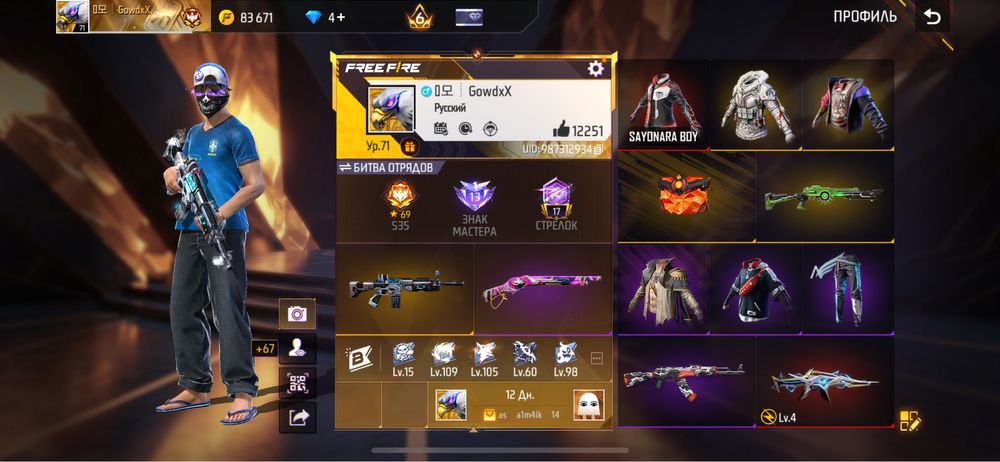 Аккаунт сатылады 10к тг