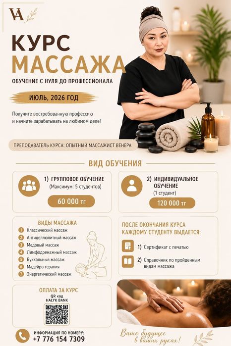 Обучение и сертификат