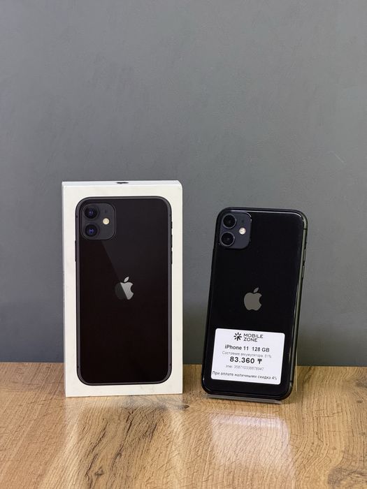 Iphone 11 128 GB | Mobile Zone