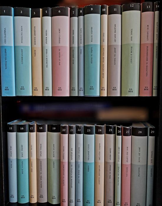 Романи класика - колекция