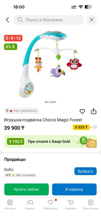 Мобиль на манежку