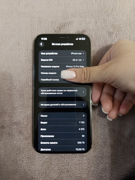 Iphone 12 Pro Max