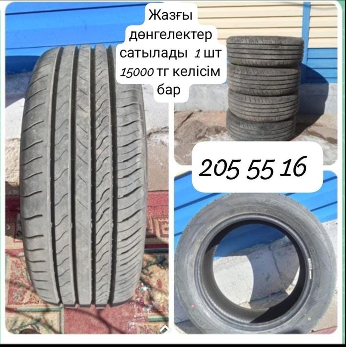 Жазгы донгелектер сатылады