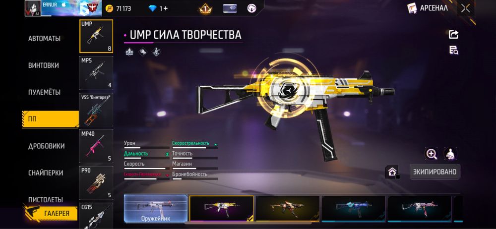 Free Fire аккаунт продам