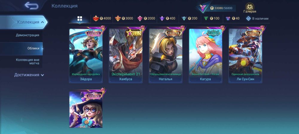 Аккаунт Mobile Legends