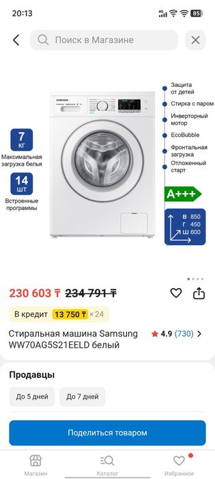 Стиральная машина Samsung 7 кг — ИСПОЛЬЗОВАЛАСЬ 1 МЕСЯЦ! Торг