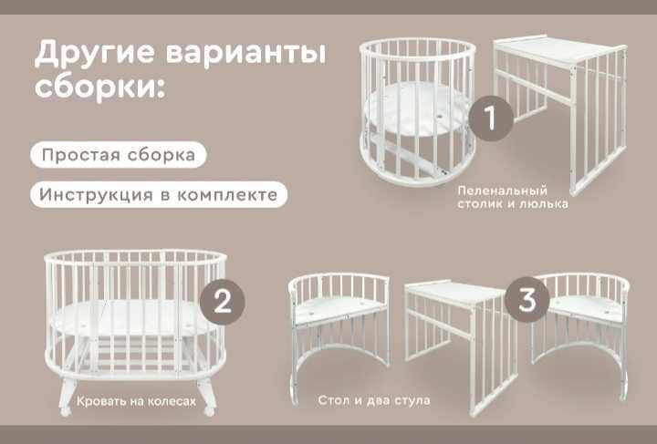 Детская кровать трансформер