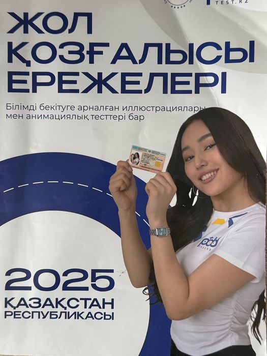 Продам книгу пдд тест