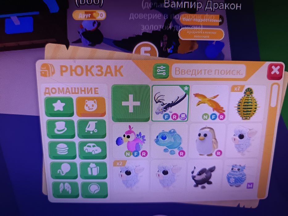 Адопт ми продажа петов, если что можете купить все вместе