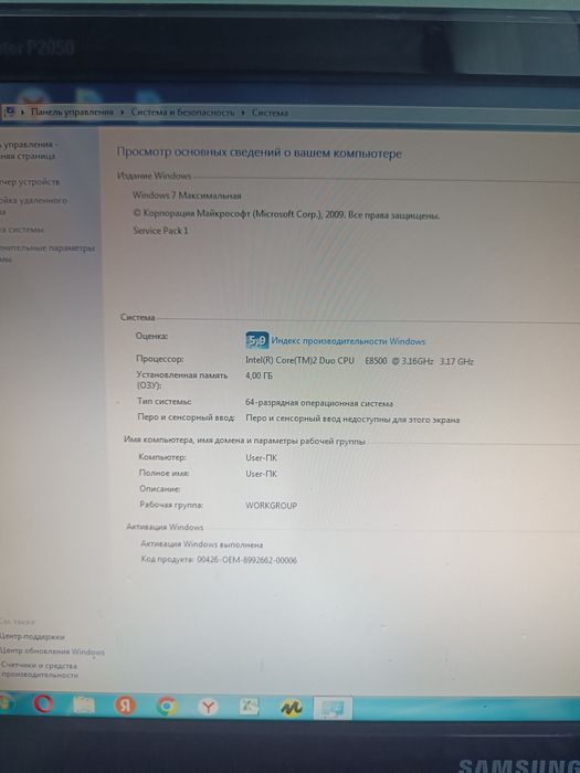 Продам компьютер офисный