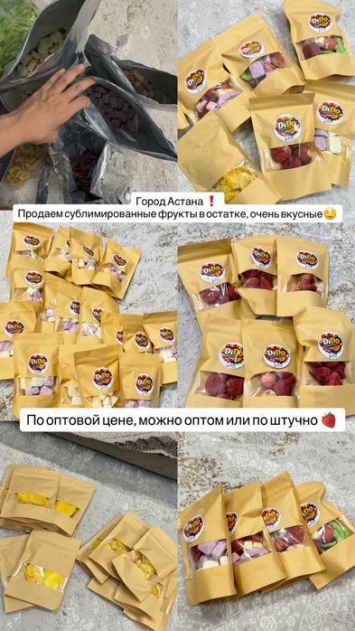 Продам сублимированные фрукты