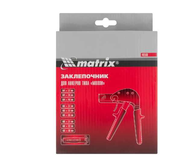 Заклепочник для анкеров МОЛЛИ! Доставка в день заказа!Открыты до 23;00