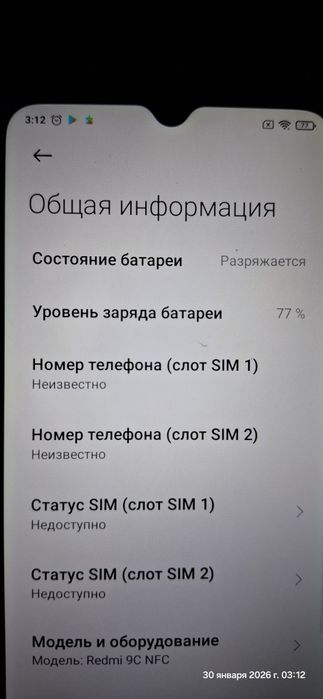 REDMI 9 C NFC телефон