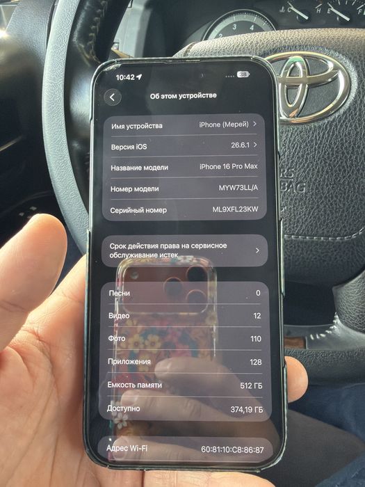 IPHONE 16 PRO Max 512gb